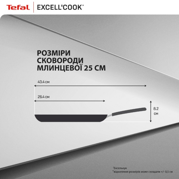 Фото - Сковорода для блинов Tefal G3393832 Exсell Cook 25 см
